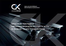 Каталог поставщика металлопроката