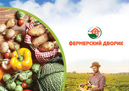 Презентация ТЦ фермерских продуктов