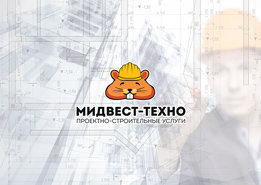 Маркетинг-кит (проектирование и строительство)