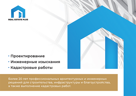 Проектная организация: кадастровые работы и 3D-сканирование
