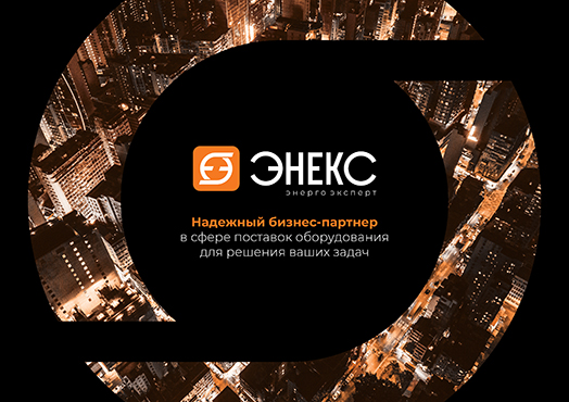 Производитель электрооборудования: НКУ и электрощиты