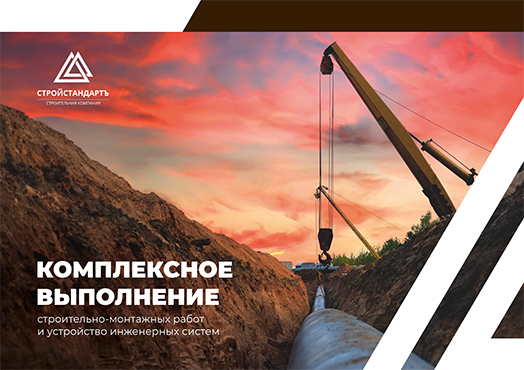 Прокладка инженерных сетей методом ГНБ