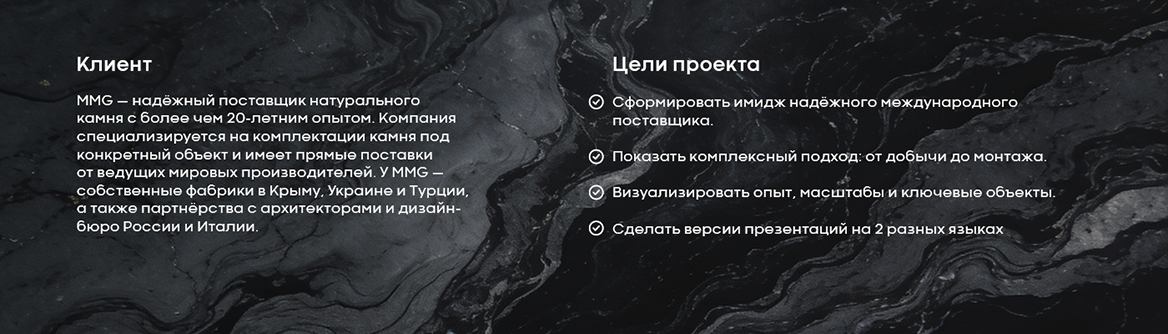 Пример дизайна презентации: выбранная концепция