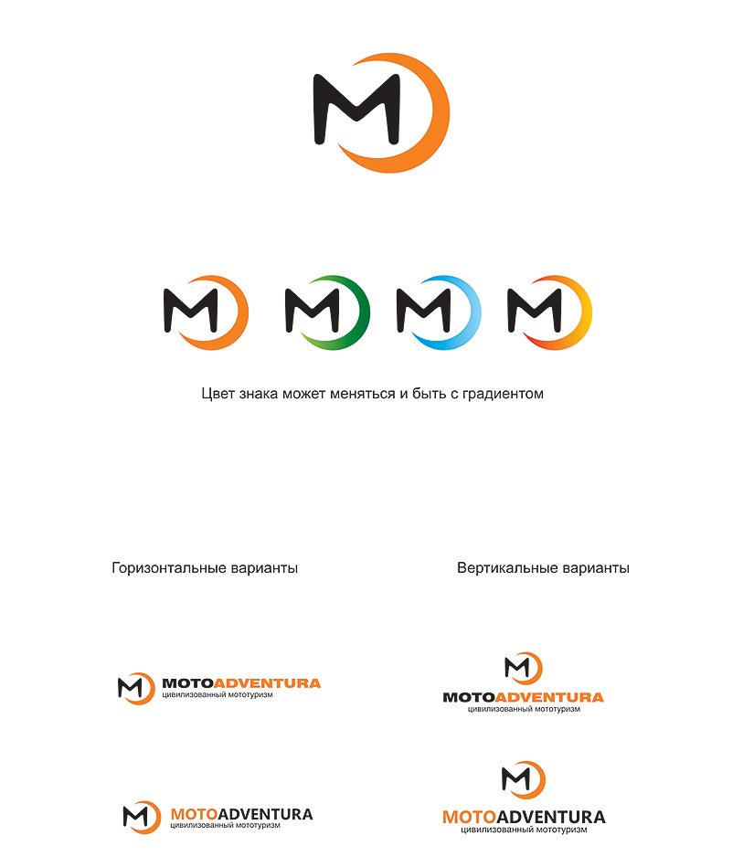 Логотип мототуров - разные варианты