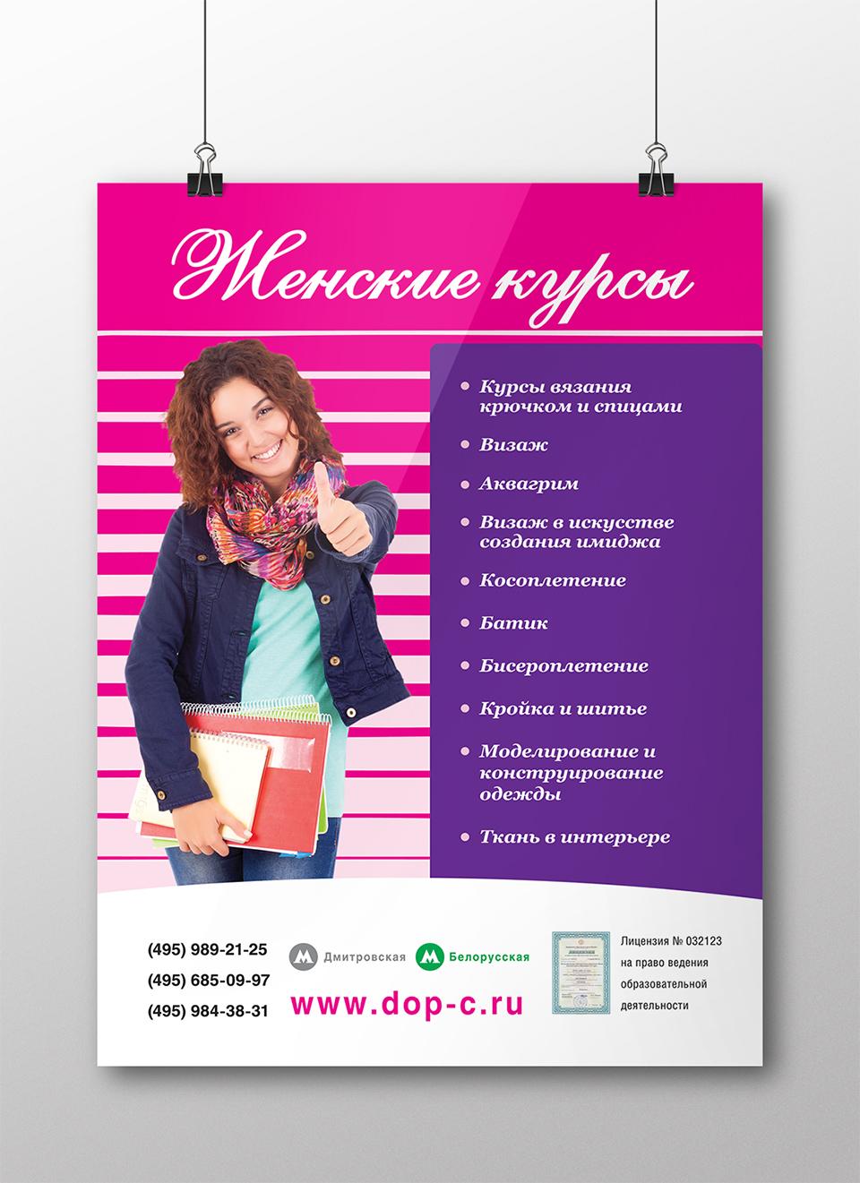 продвинутый курс тета хилинг. инфобизнес женщина. новая я. автор курсов для женщин. школа диетологов ксения пустовая.