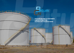 Презентация нефтяной компании