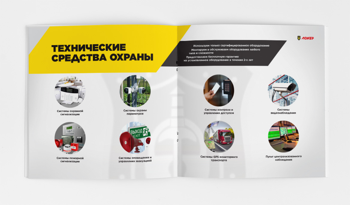 Образец презентации ЧОП и охранного агентства: охрана квартиры, бизнеса, физическая охрана, пультовая, сопровождение грузов и т.д.  - техничесике средства охраны