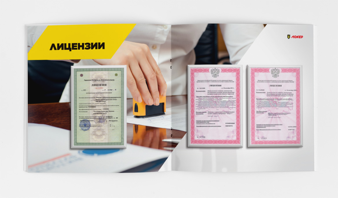 Образец презентации ЧОП и охранного агентства: охрана квартиры, бизнеса, физическая охрана, пультовая, сопровождение грузов и т.д.  - лицензии