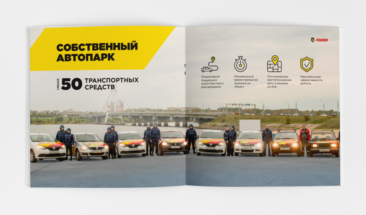 Образец презентации ЧОП и охранного агентства: охрана квартиры, бизнеса, физическая охрана, пультовая, сопровождение грузов и т.д.  - собственный парк