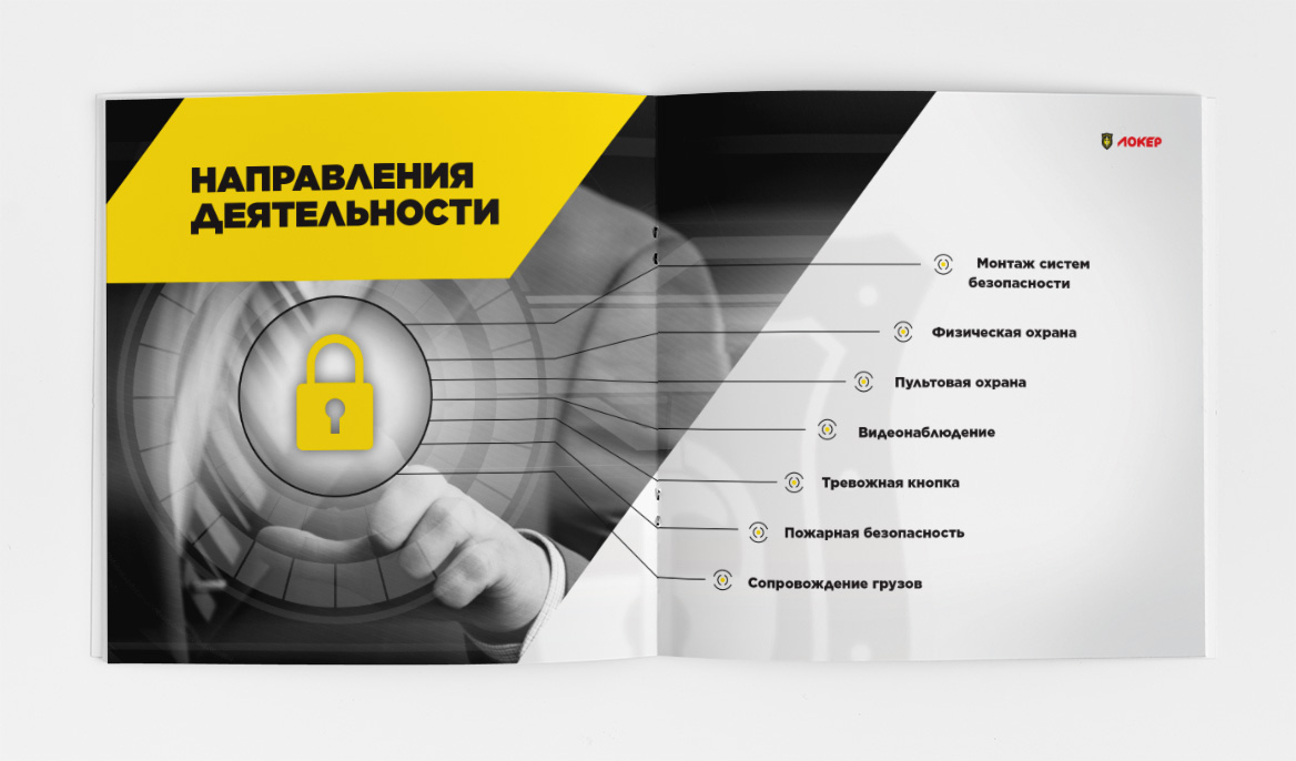 Образец презентации ЧОП и охранного агентства: охрана квартиры, бизнеса, физическая охрана, пультовая, сопровождение грузов и т.д.  - направления деятельности