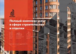 Строительно-ремонтная компания из Московской области