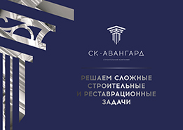 Презентация ремонтно-реставрационной компании